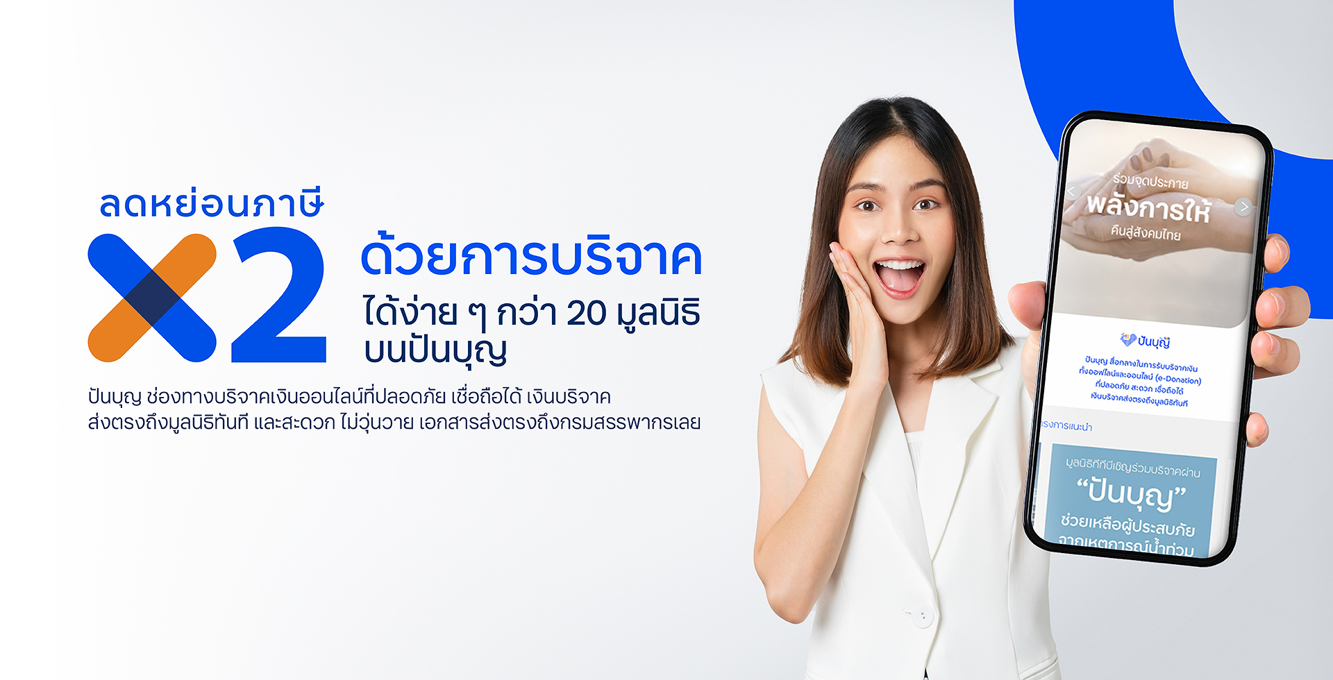 pun-boon-banner