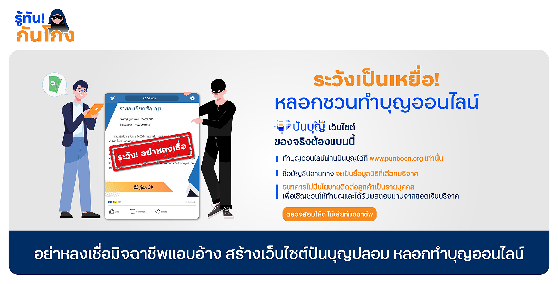 pun-boon-banner
