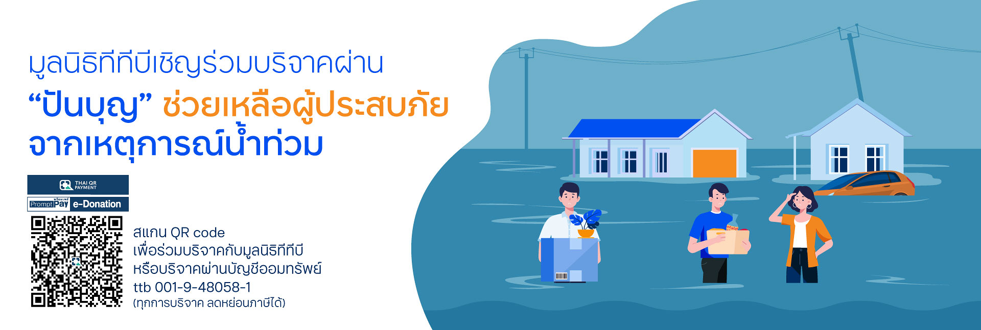 pun-boon-foundation-banner-2