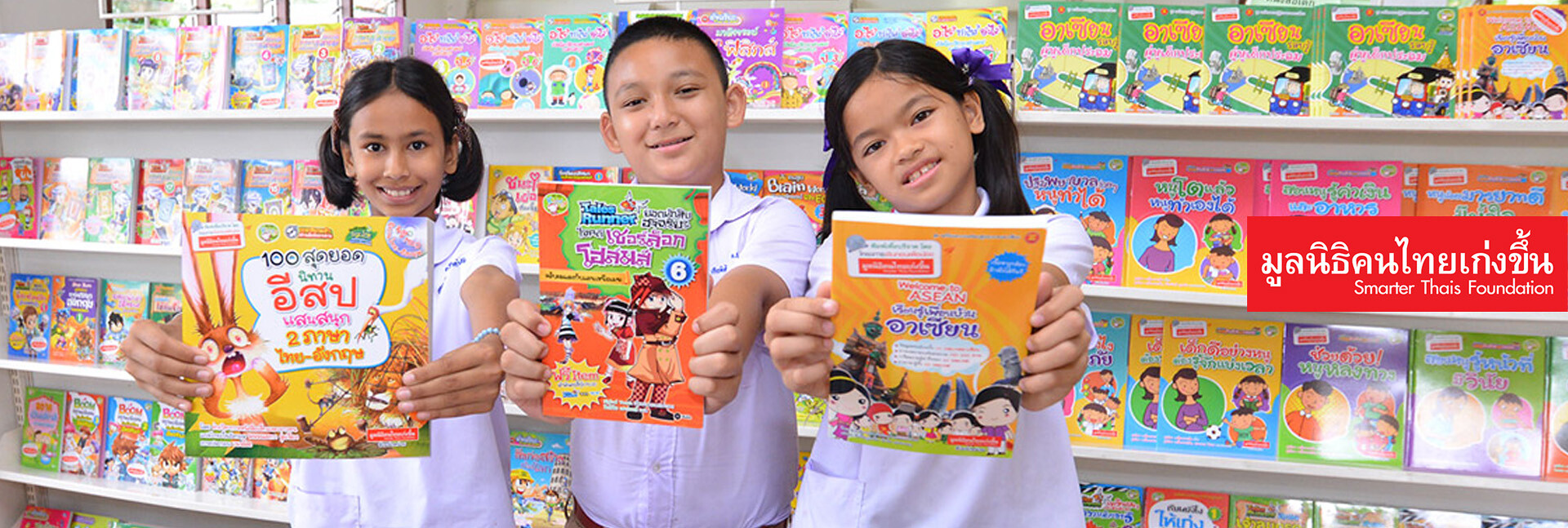 pun-boon-foundation-banner-4