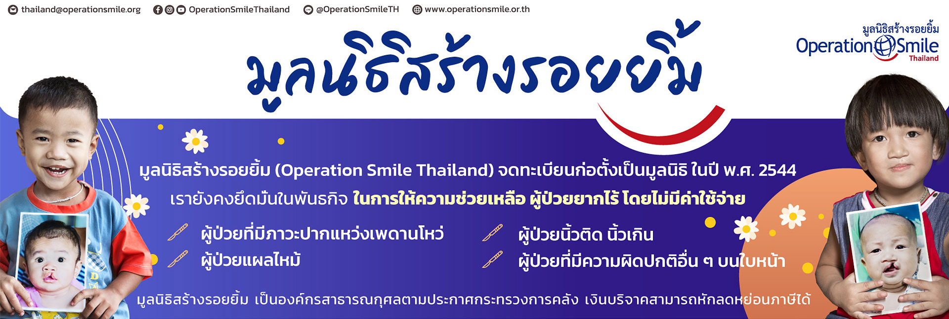 pun-boon-foundation-banner-0
