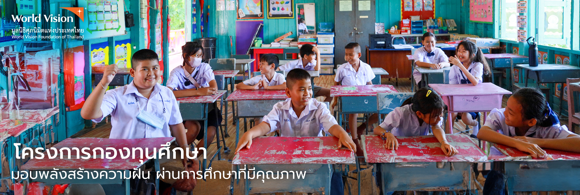 pun-boon-foundation-banner-3