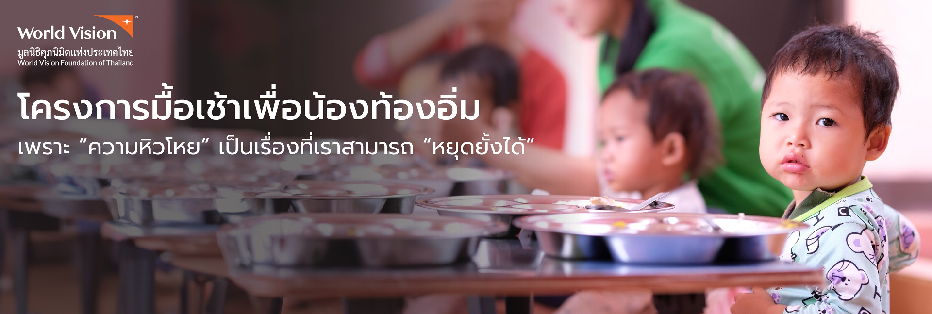 pun-boon-foundation-banner-1