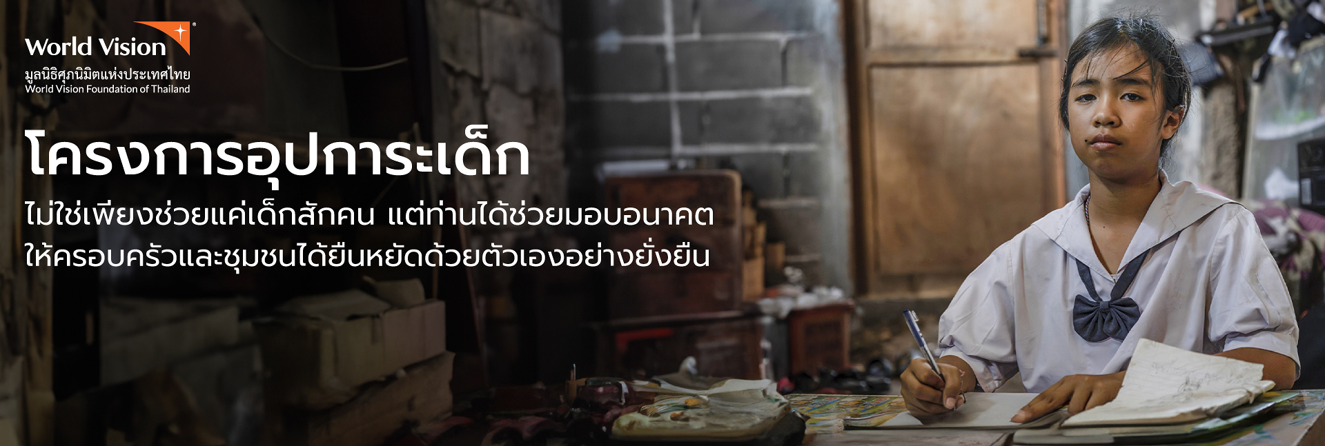 pun-boon-foundation-banner-0