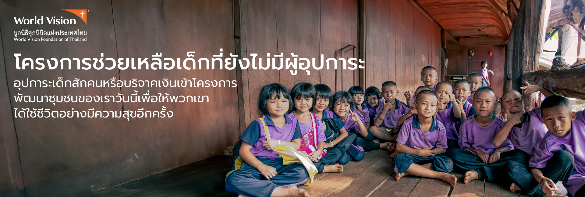 pun-boon-foundation-banner-4