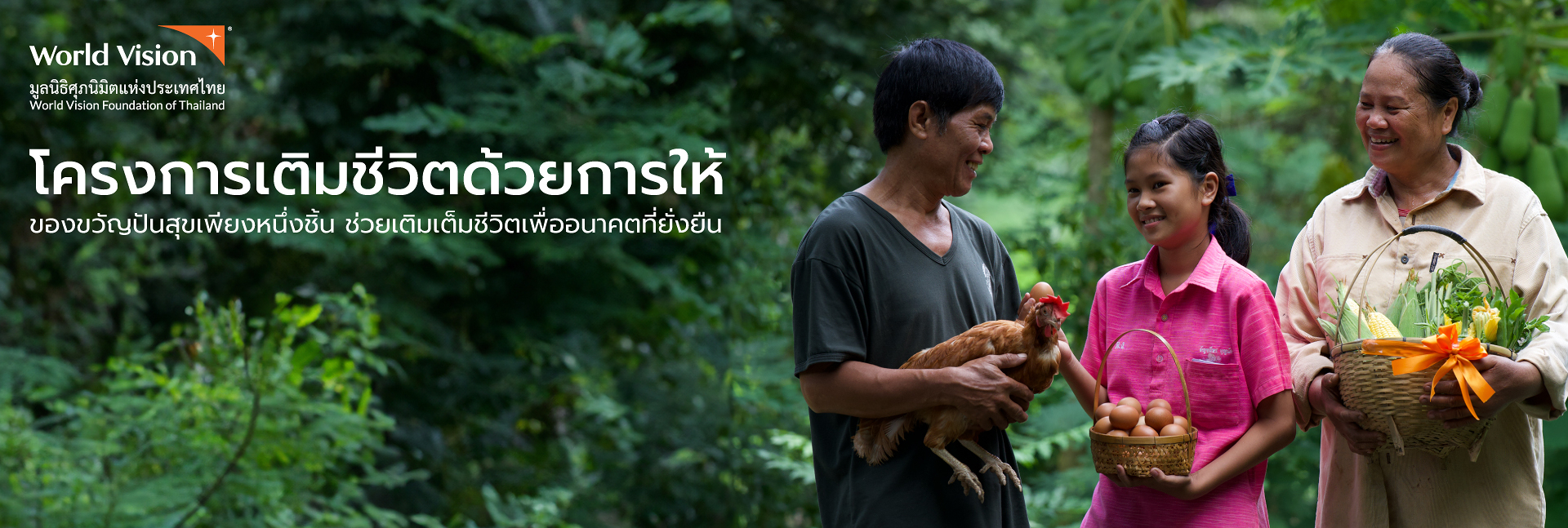 pun-boon-foundation-banner-2
