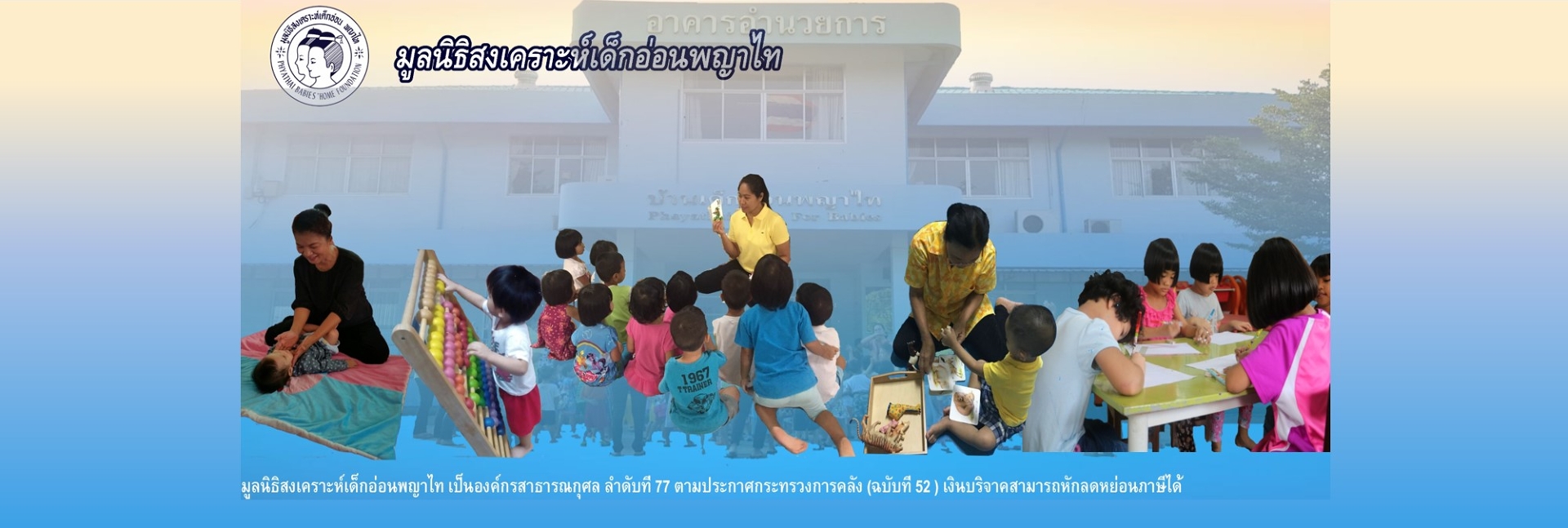 pun-boon-foundation-banner-0