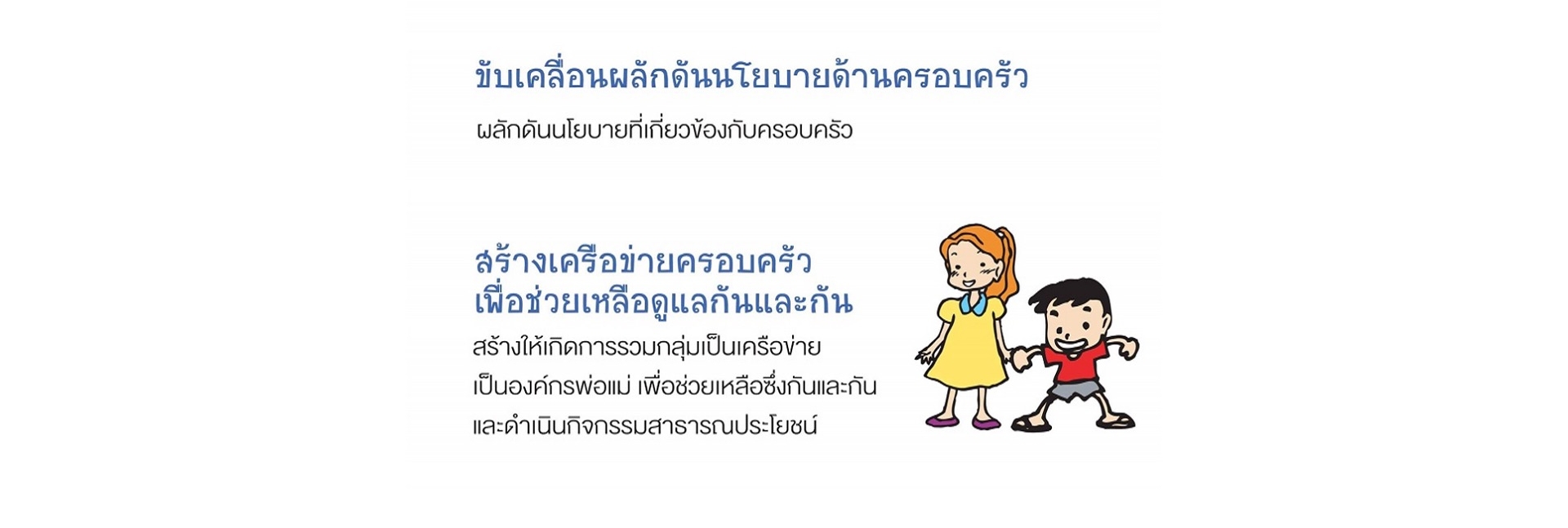 pun-boon-foundation-banner-2