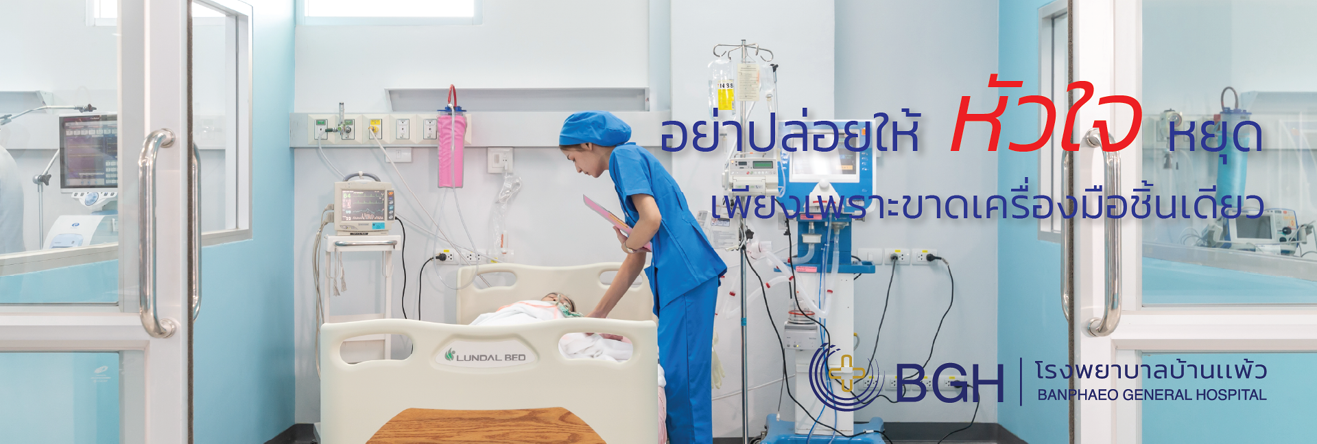 pun-boon-foundation-banner-4