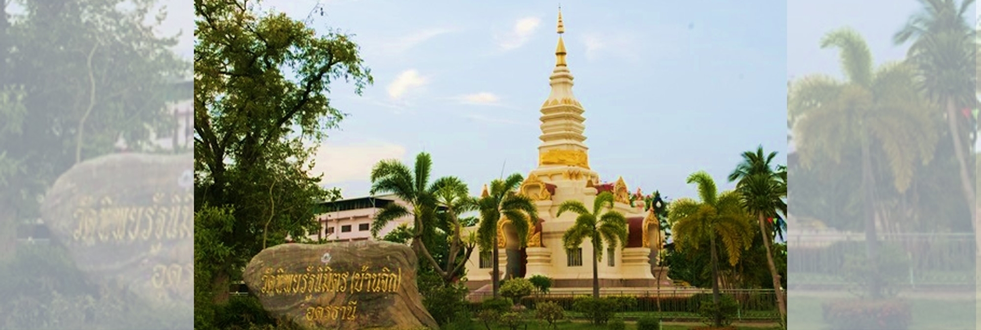 pun-boon-foundation-banner-2