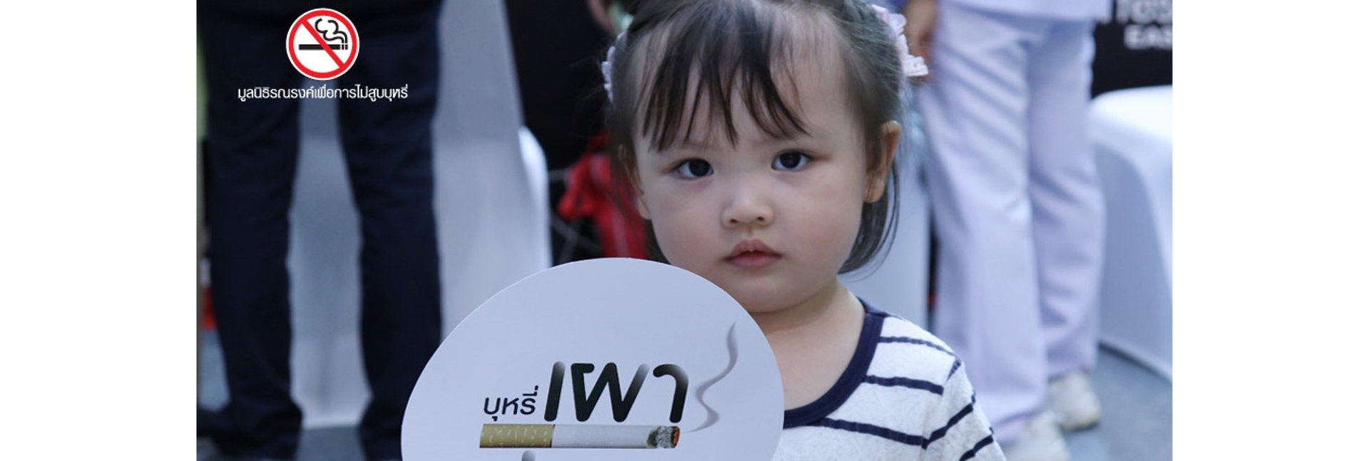 pun-boon-foundation-banner-3