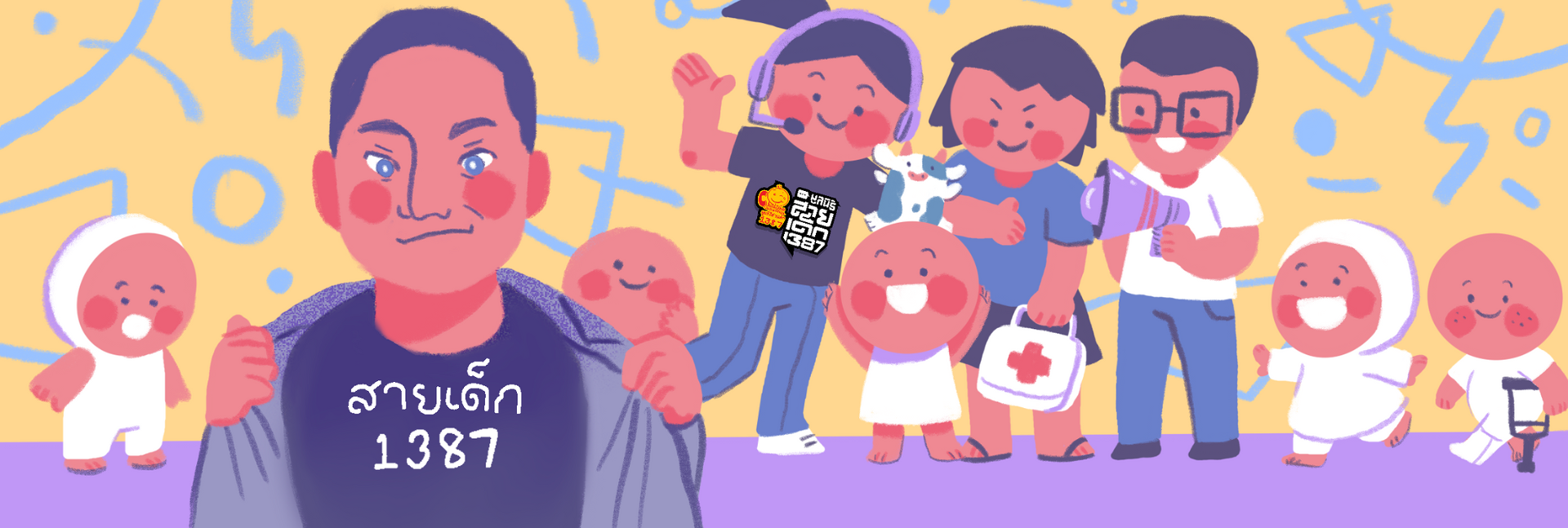 pun-boon-foundation-banner-0