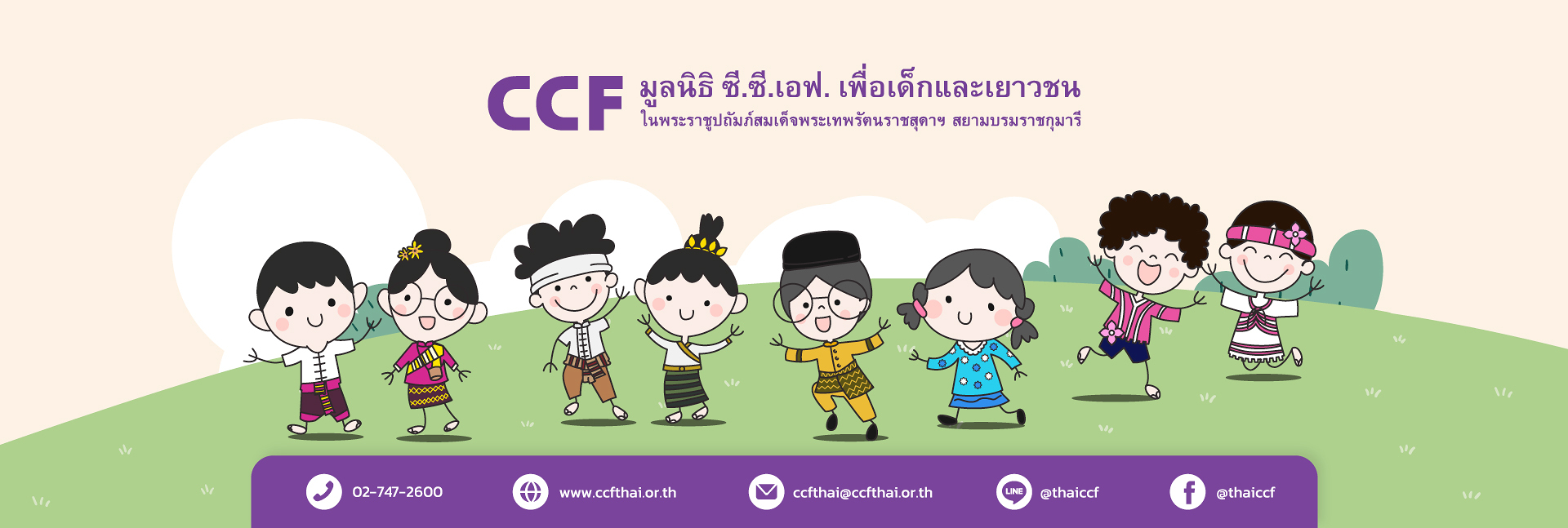 pun-boon-foundation-banner-0