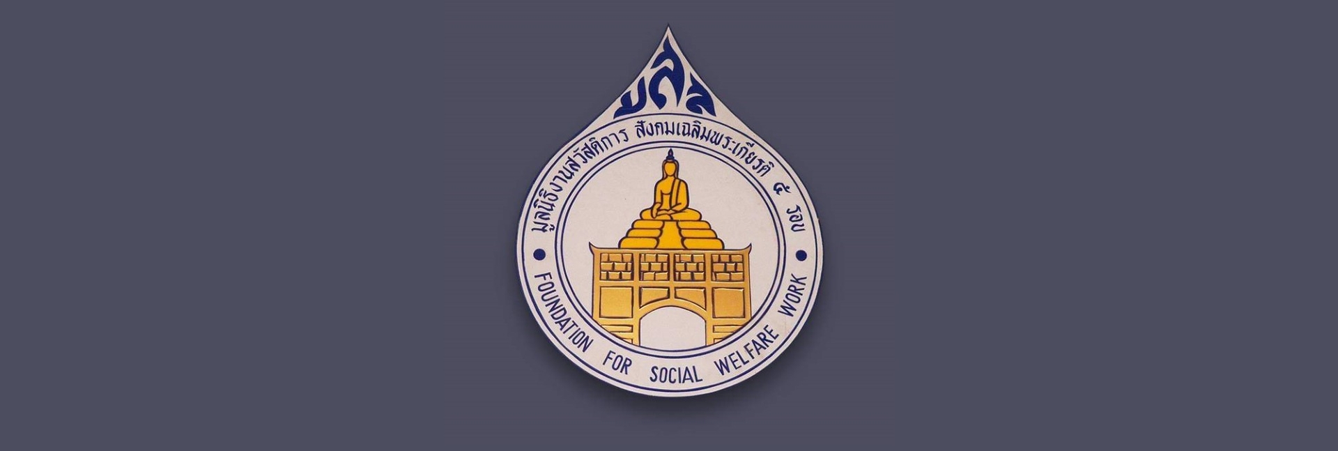 pun-boon-foundation-banner-2