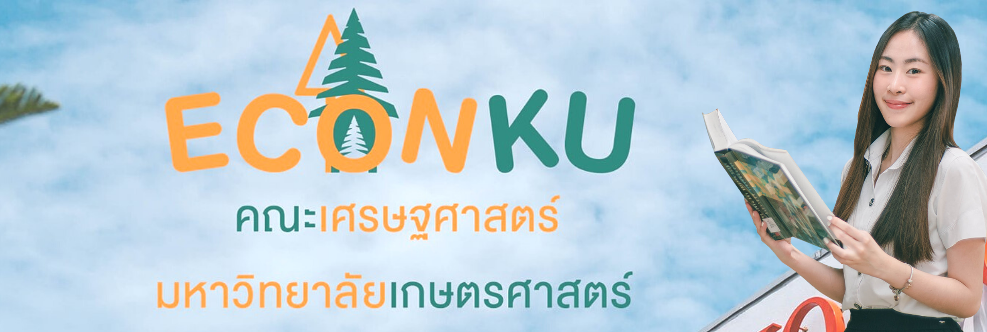 pun-boon-foundation-banner-1