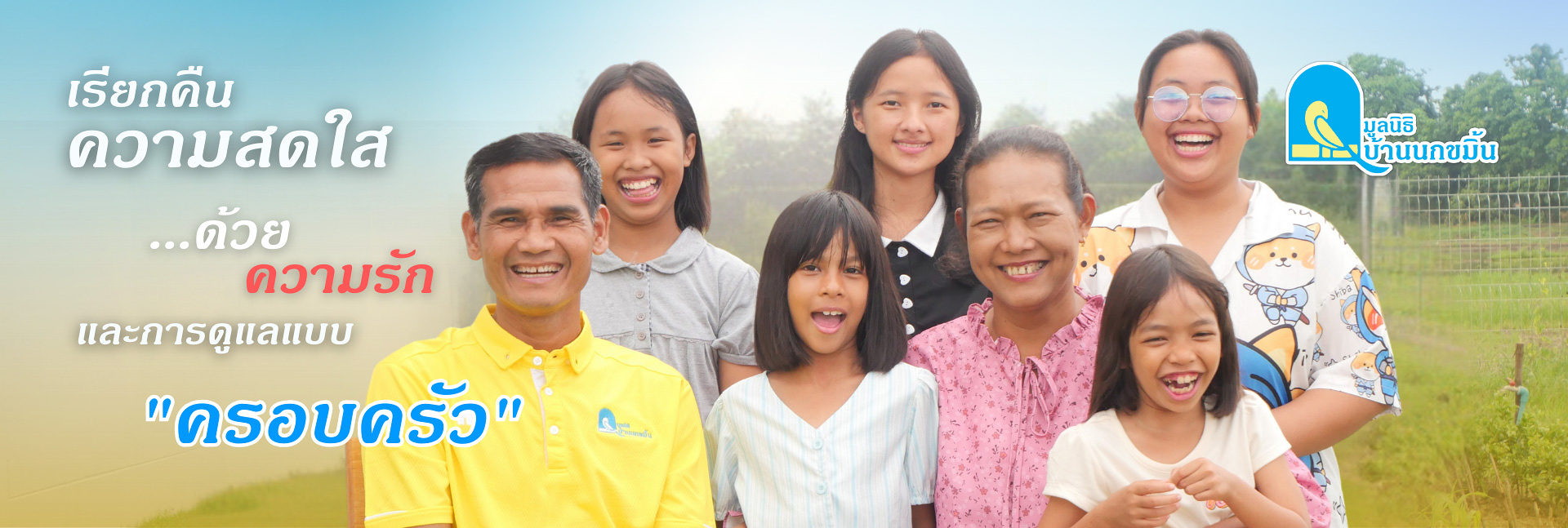 pun-boon-foundation-banner-2