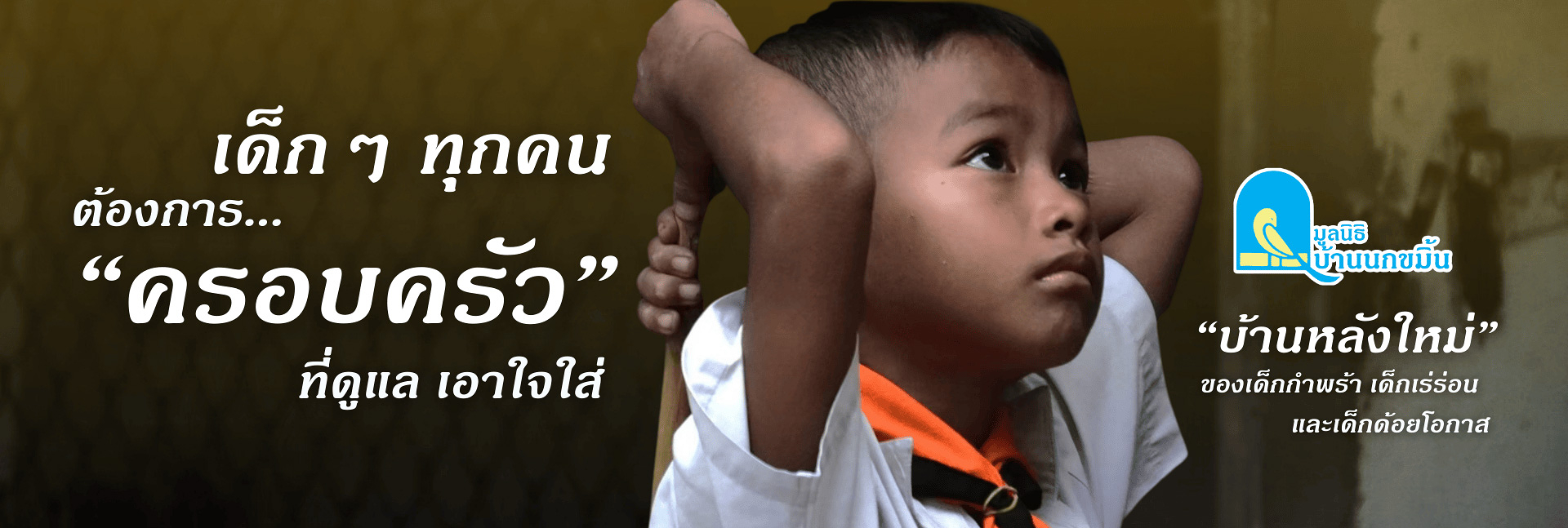 pun-boon-foundation-banner-1