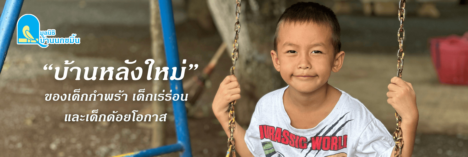 pun-boon-foundation-banner-3