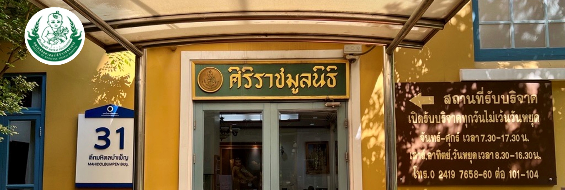 pun-boon-foundation-banner-0