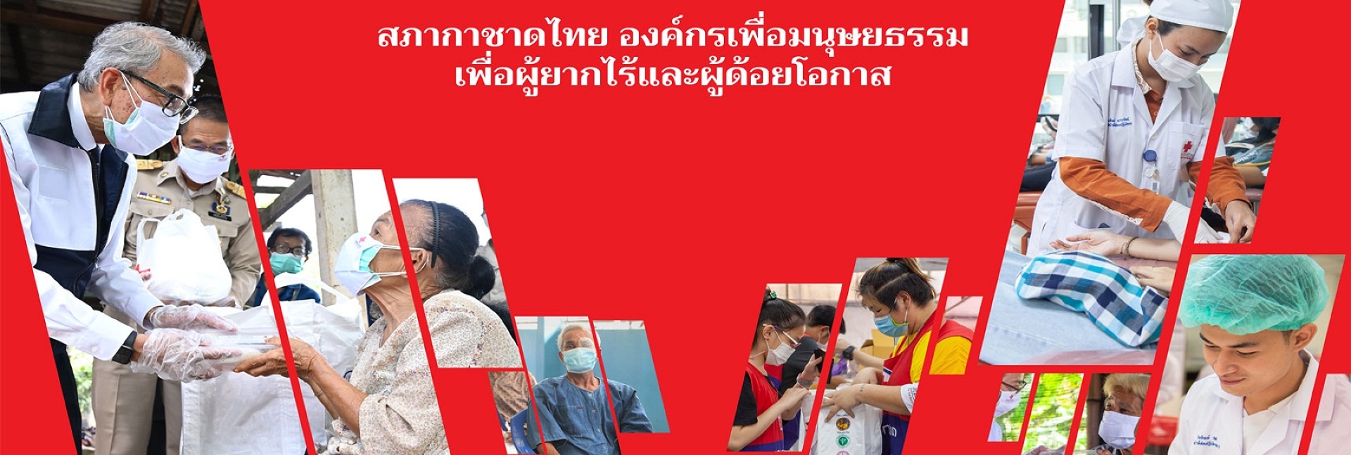 pun-boon-foundation-banner-0