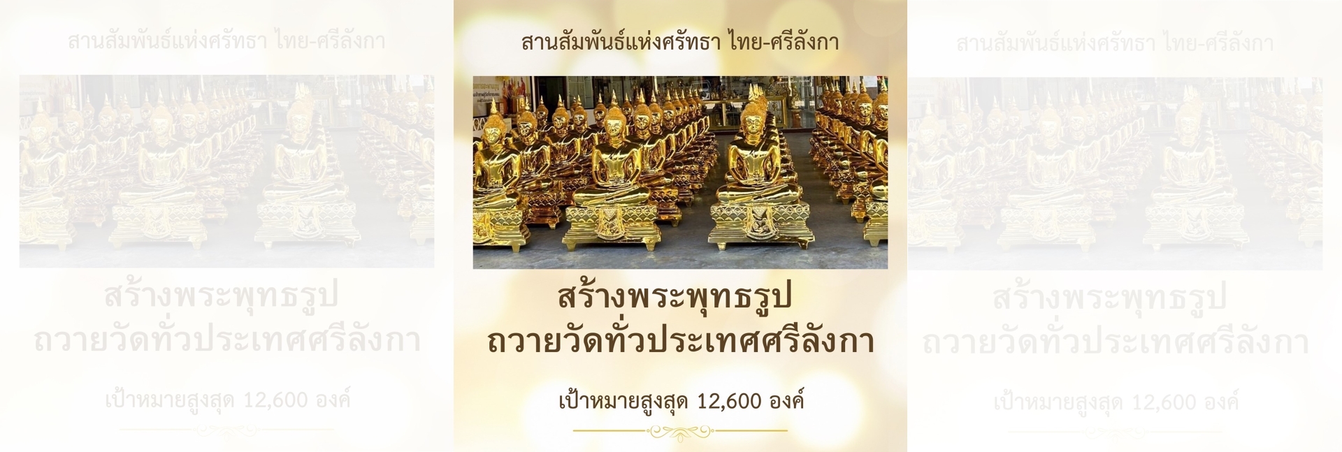 pun-boon-foundation-banner-0