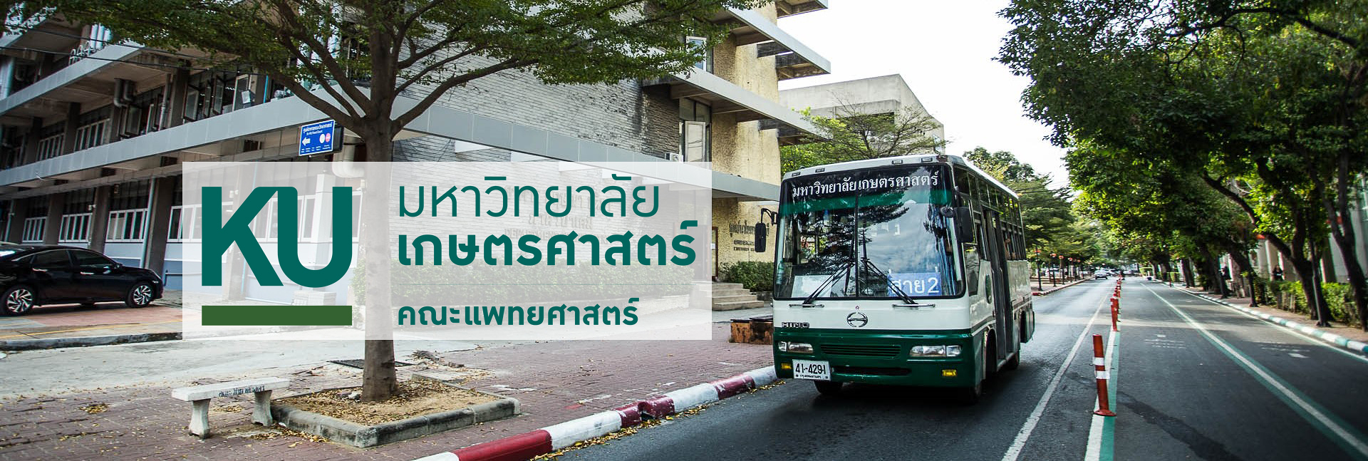 pun-boon-foundation-banner-0