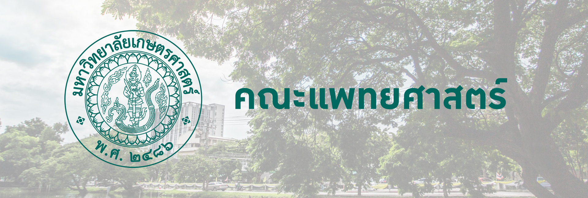 pun-boon-foundation-banner-3