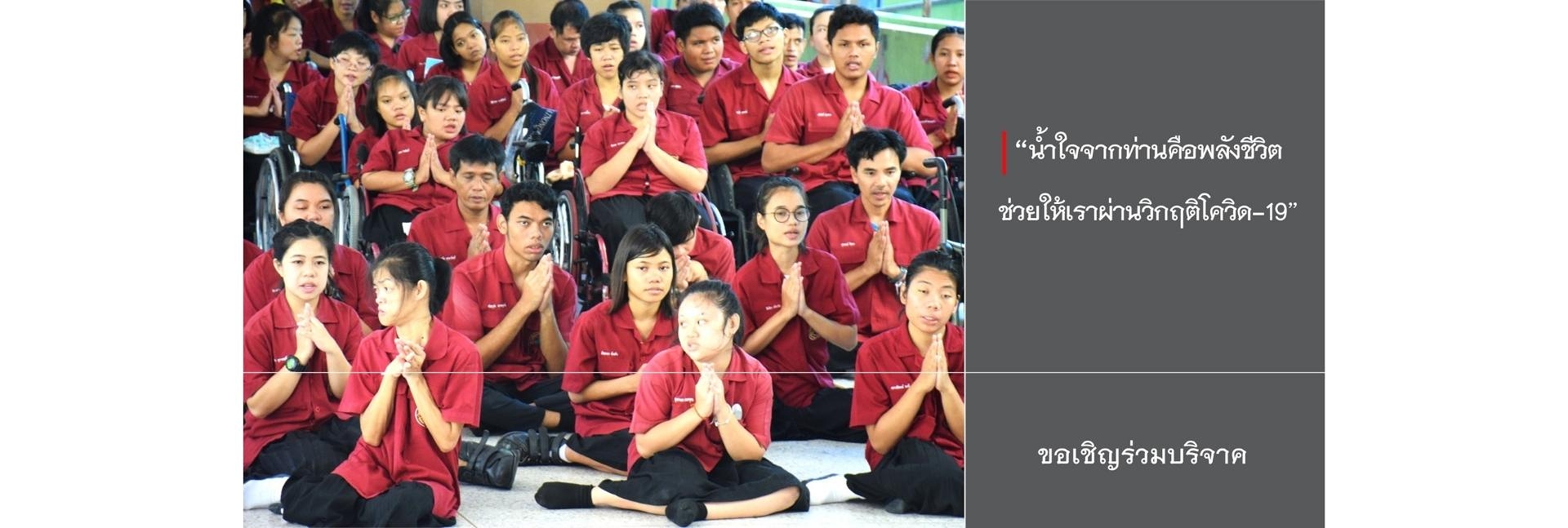 pun-boon-foundation-banner-3