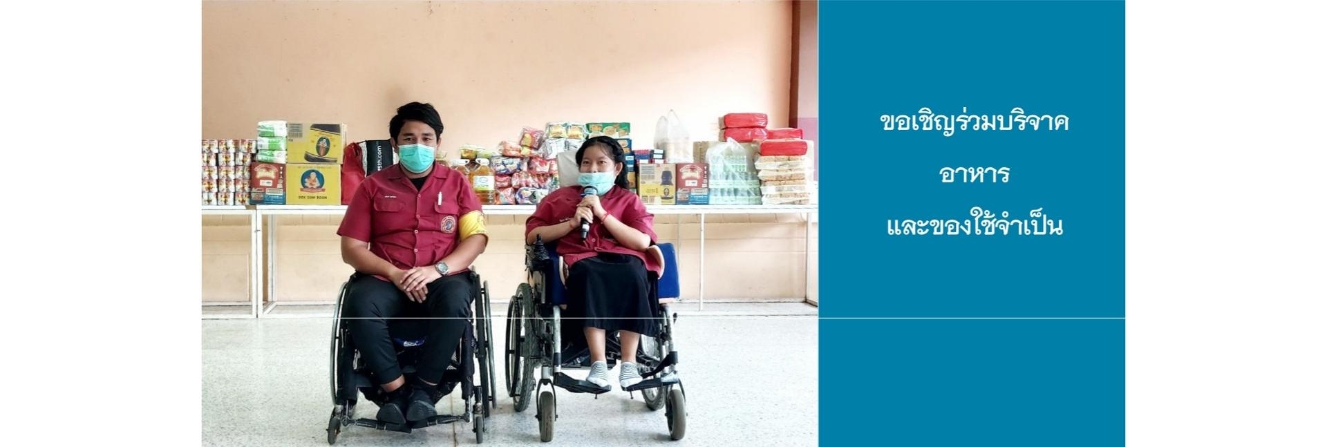 pun-boon-foundation-banner-1