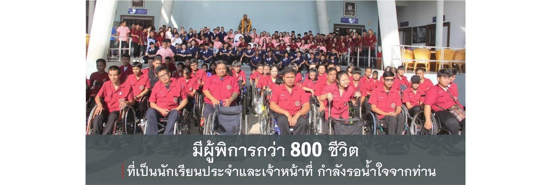 pun-boon-foundation-banner-2