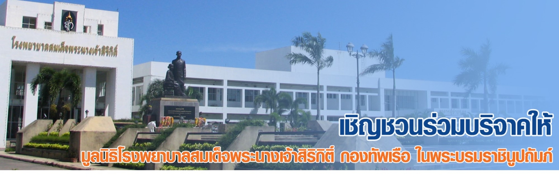 pun-boon-foundation-banner-5