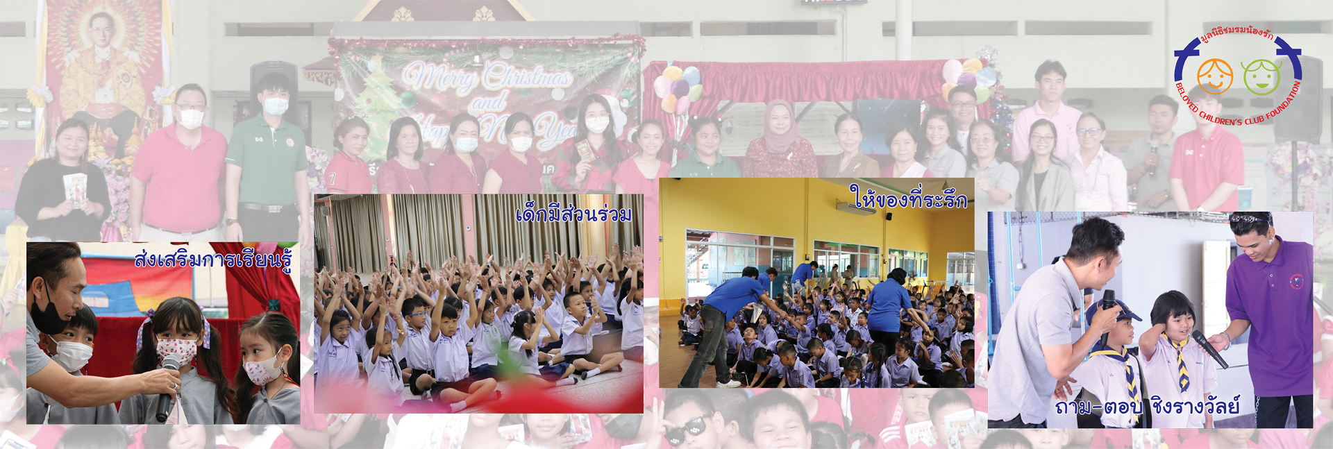 pun-boon-foundation-banner-2