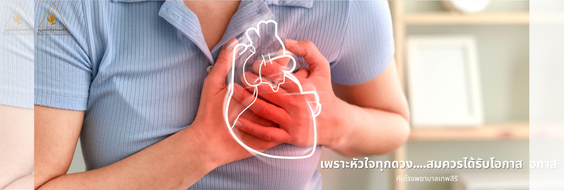 pun-boon-foundation-banner-2