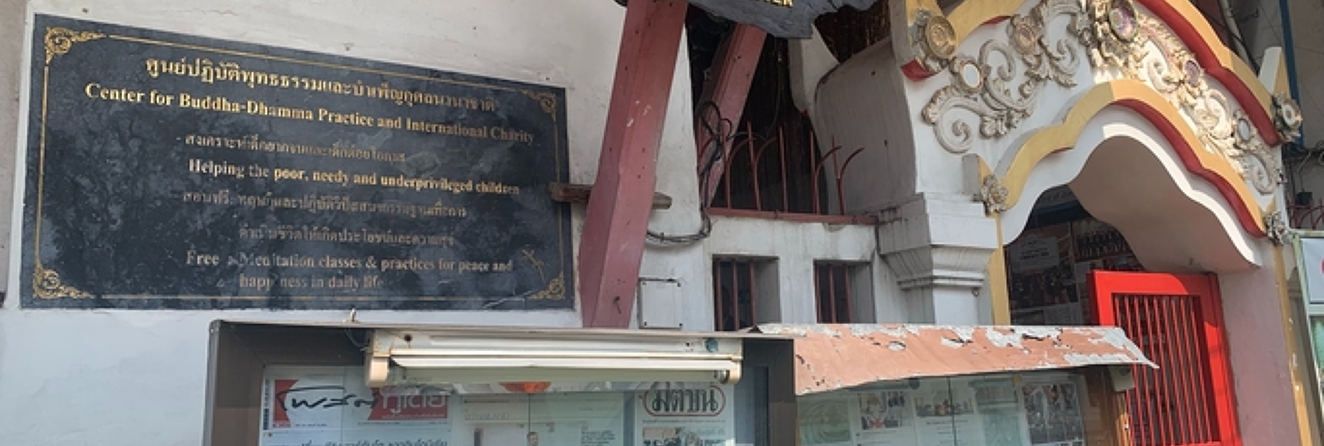 pun-boon-foundation-banner-0