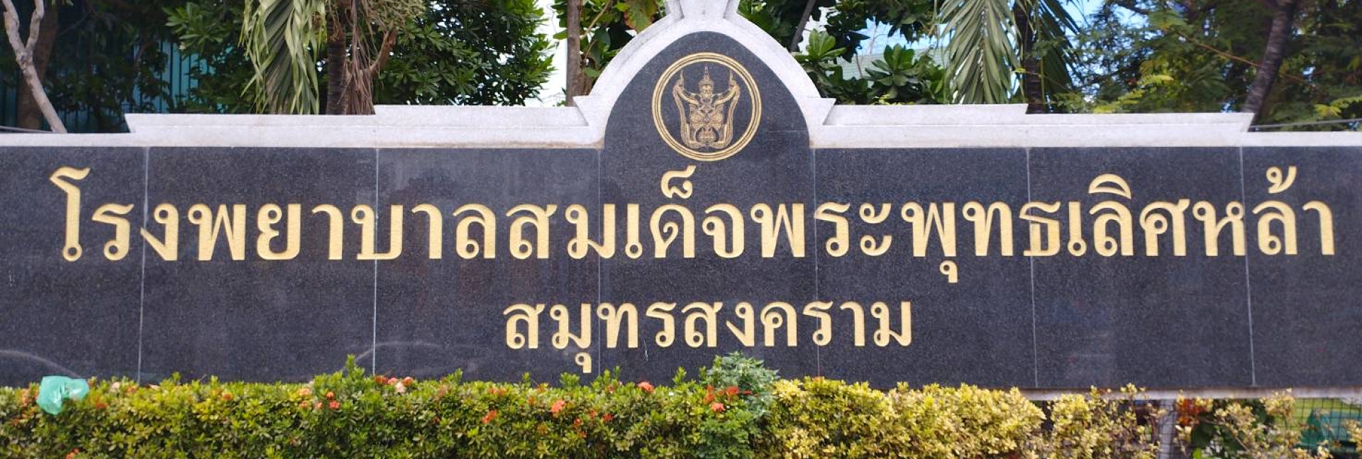 pun-boon-foundation-banner-0
