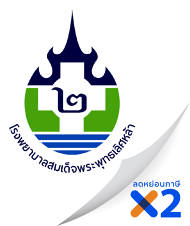 โรงพยาบาลสมเด็จพระพุทธเลิศหล้า