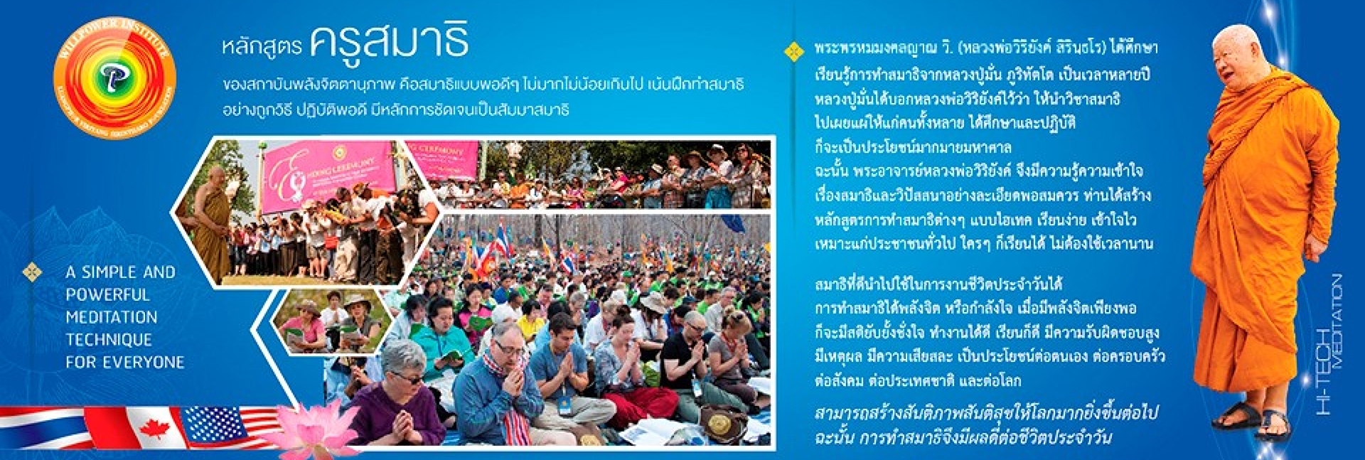 pun-boon-foundation-banner-1