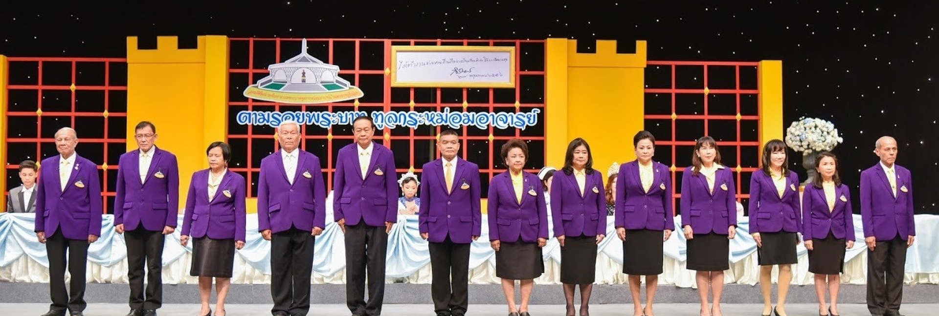 pun-boon-foundation-banner-0