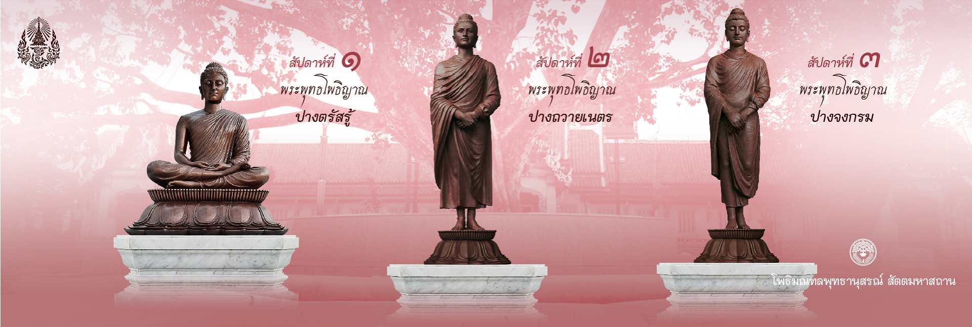 pun-boon-foundation-banner-1
