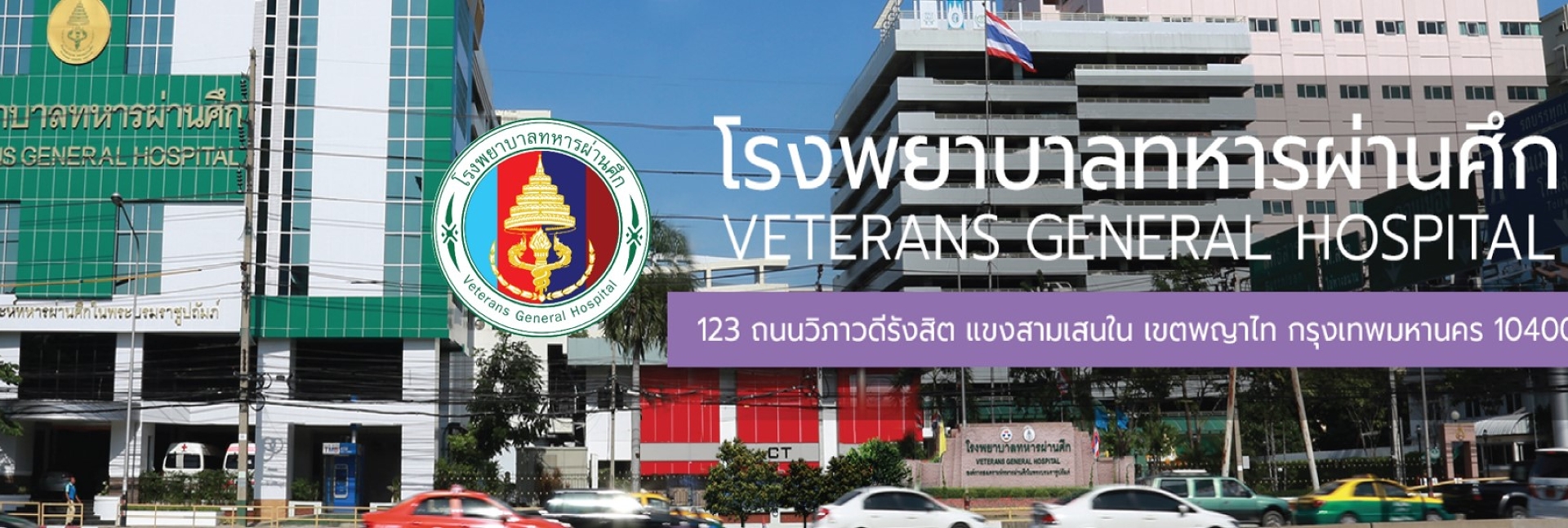 pun-boon-foundation-banner-2