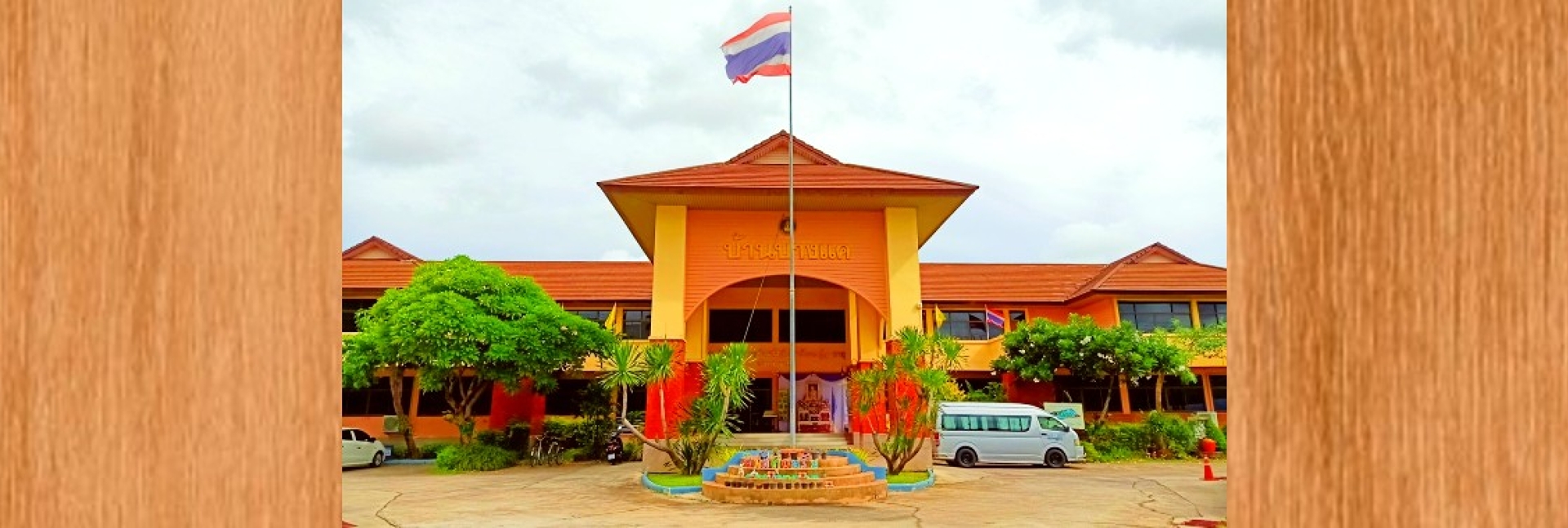 pun-boon-foundation-banner-0