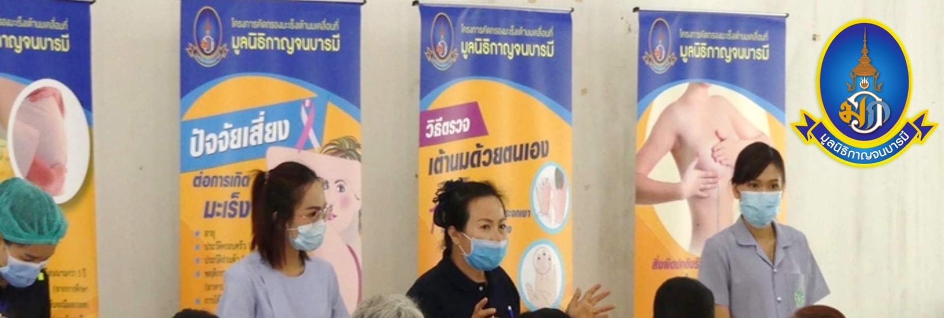 pun-boon-foundation-banner-1