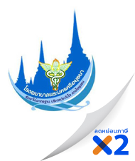 โรงพยาบาลพระนครศรีอยุธยา