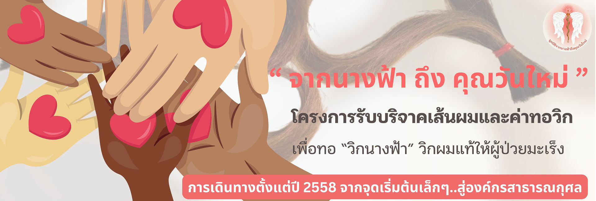 pun-boon-foundation-banner-0