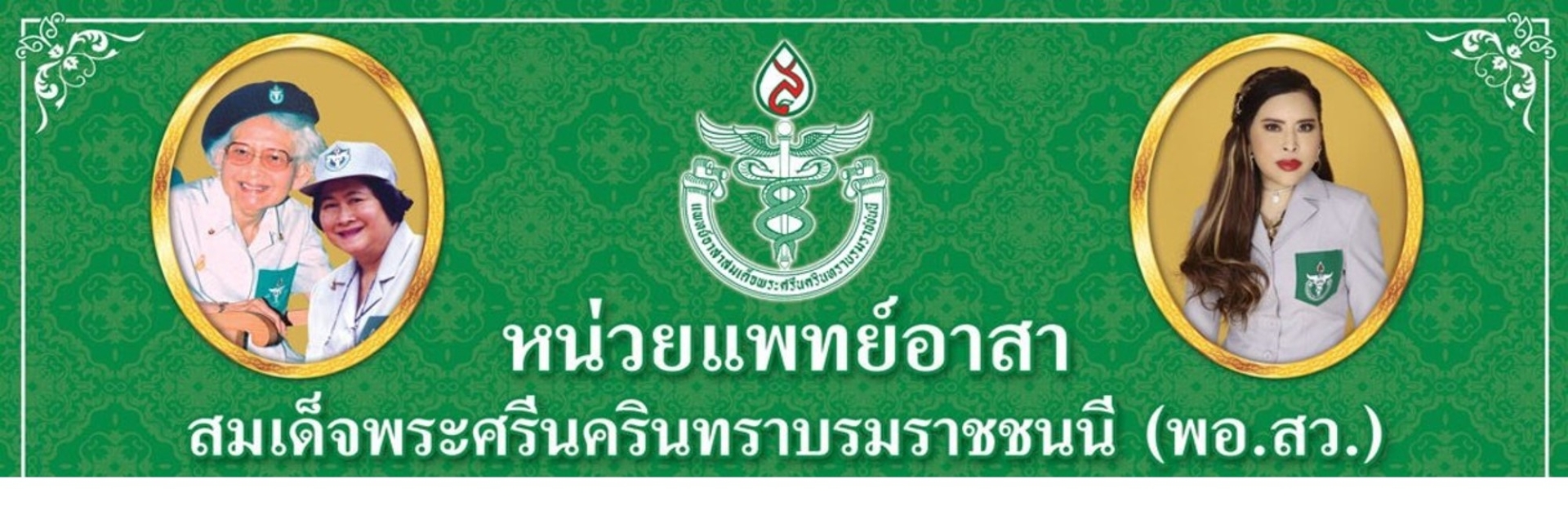 pun-boon-foundation-banner-3