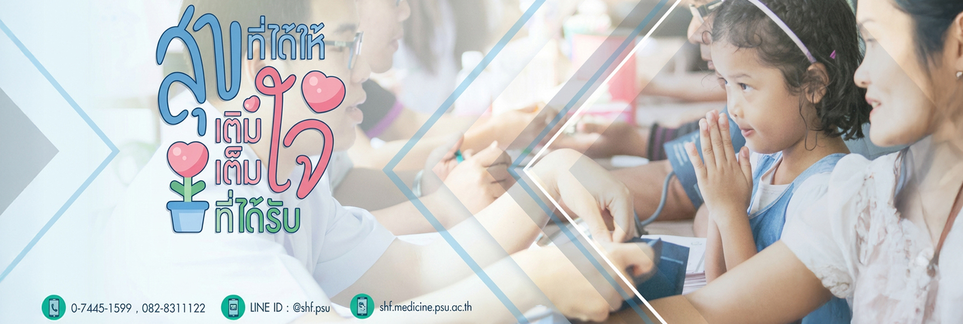 pun-boon-foundation-banner-0