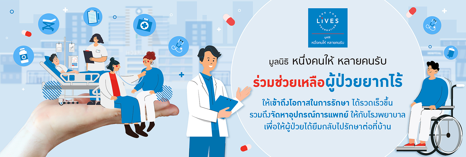 pun-boon-foundation-banner-0