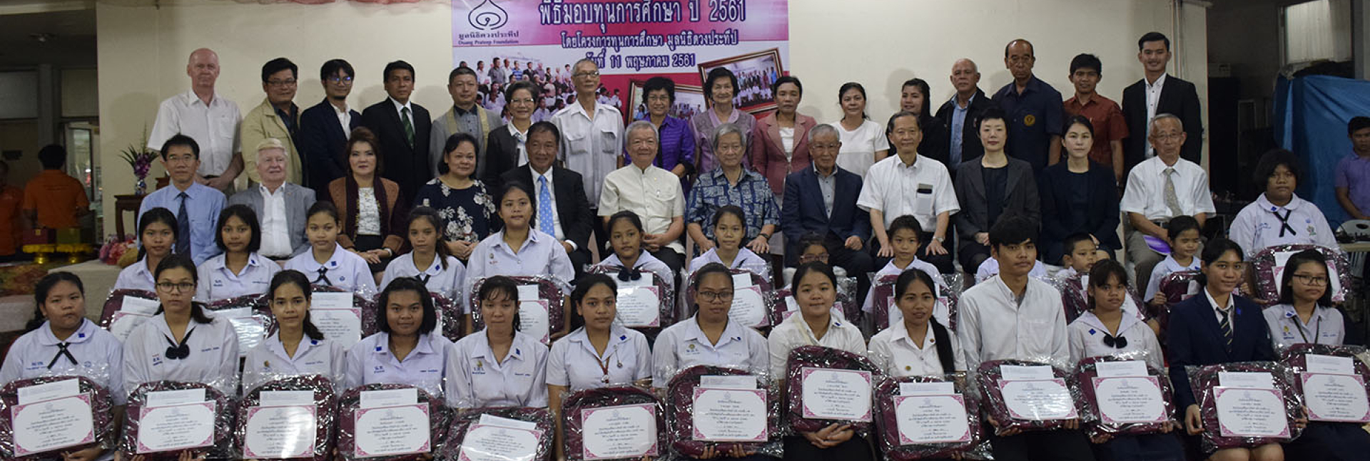 pun-boon-foundation-banner-1