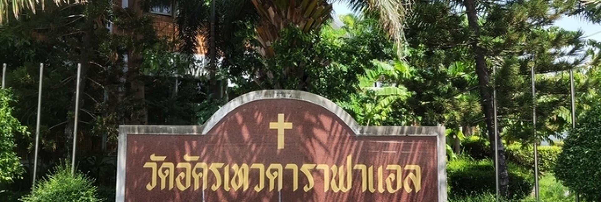 pun-boon-foundation-banner-1