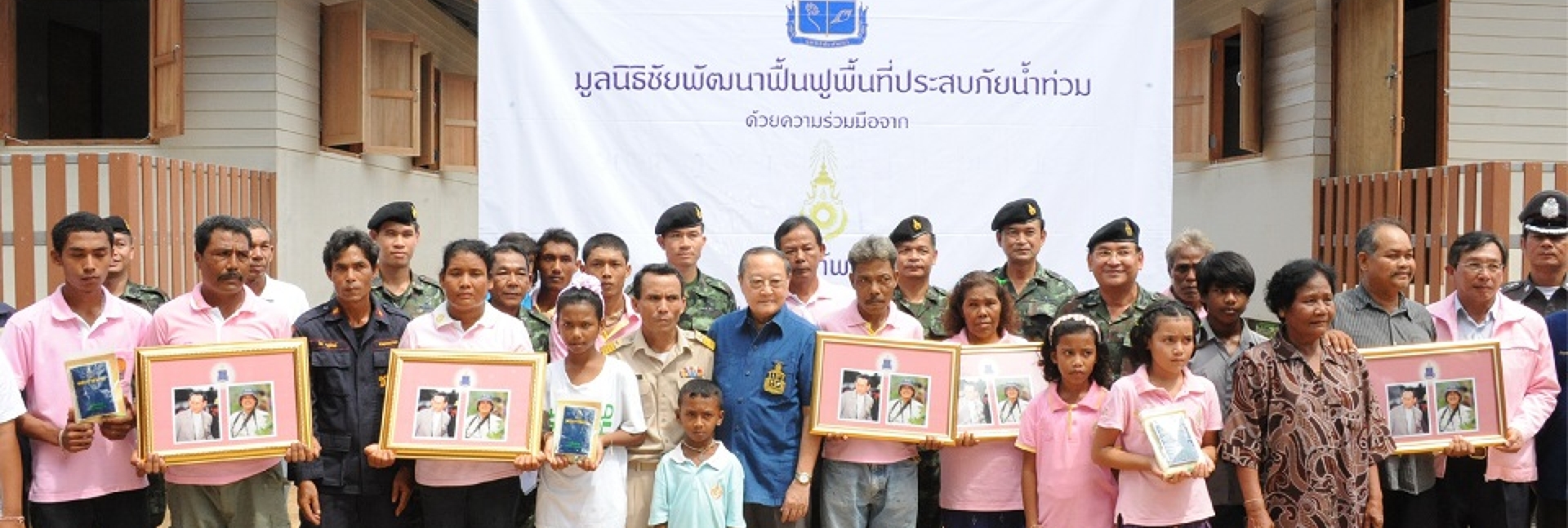 pun-boon-foundation-banner-3